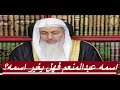 هل المنعم من أسماء الله الحسني