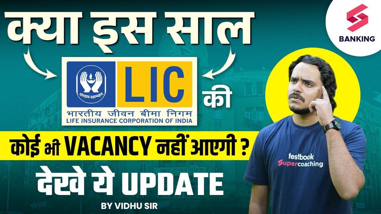 LIC ASSISTANT NOTIFICATION 2024 ALL ABOUT LIC NOTIFICATION UPDATE