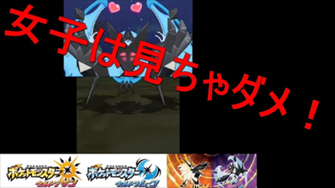 ウルトラサンムーン初心者講座 誰でも簡単 努力値の振り方 解説 ポケモンusum Youtube