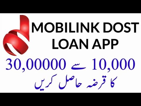dost app full review | dost bank app | microfinance bank dost app detail #DostApp
