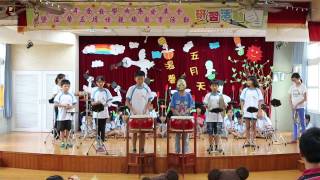 1040508 土庫國小103學年度教學成果發表會 鼓藝 老虎磨牙