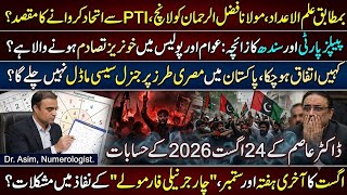 Revolution Series Part 565 by Dr Asim: Who is backing JUIF & PTI Zaicha PPP Leadership & Sindh