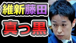 【今さら聞けない公金還流とは】藤田が真っ黒な理由を完全解説、支持率８割越え！高市政権の真実【高市早苗】【玉木雄一郎】【吉村洋文】【藤田文武】