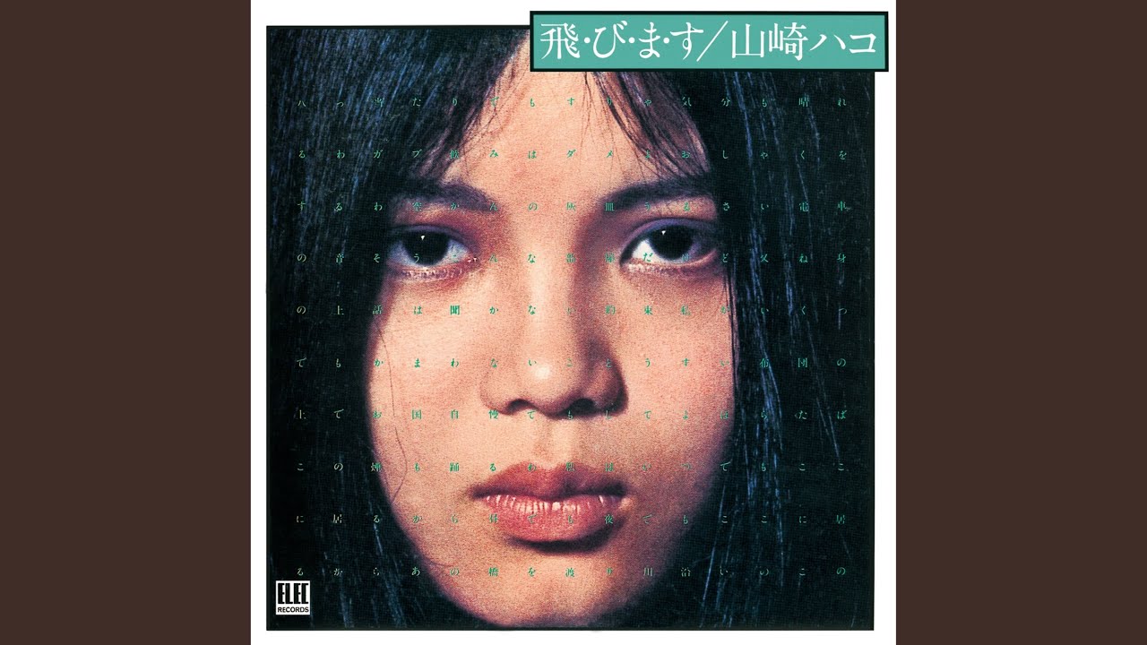Bokyo (2025 Remastered) - YouTube