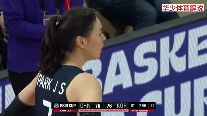 女籃亞洲杯，中國女籃VS韓國加時賽，李夢2023年最牛一戰出現了，中國隊驚天逆轉 - 天天要聞