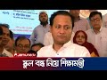          edu minister  heatwave  jamuna tv