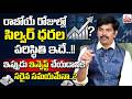 Sundara Rami Reddy - Silver Rate Today 2026 | Silver Investment for Long Term 2026 | SumanTV Finance