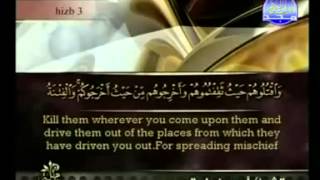 Quran Recitation - Juz' ( 2 ) - Sheikh Ahmed Al-Ajmi (with English Titles)