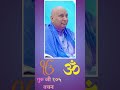 Guru Ji Ke 105 Vachan | Divine Teachings in My Voice | Guru Ji Satsang Channel 🙏✨
