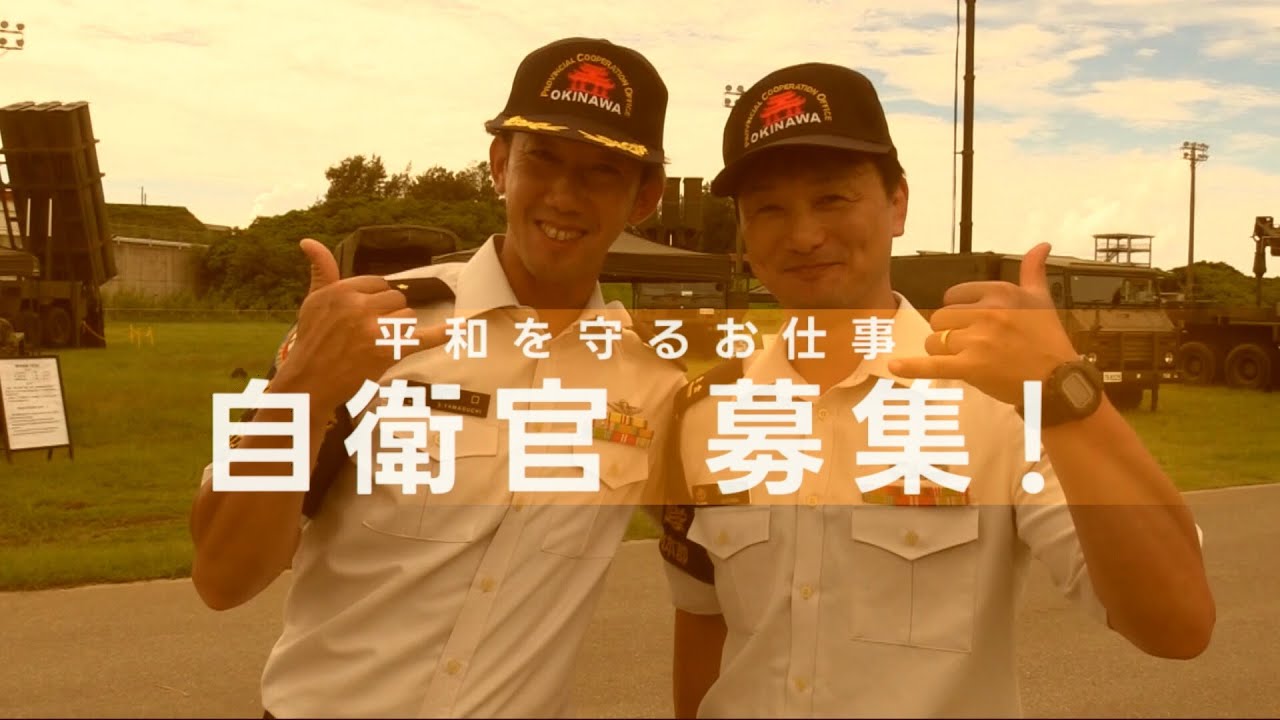 未来の自衛官へ――那覇駐屯地2025 装備展示・説明会