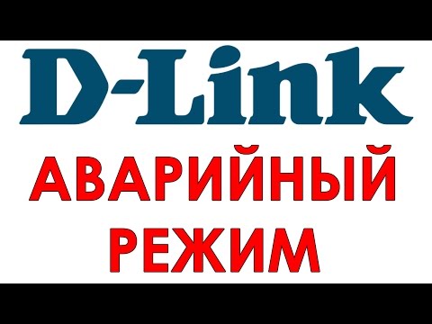 Аварийный режим РОУТЕРОВ DLINK Dir 651, 615 и других — починить роутер