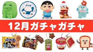 ナイトメア つままれガチャ Z09】桃源暗鬼つながる！アクリルチャーム （50個入り）【予約
