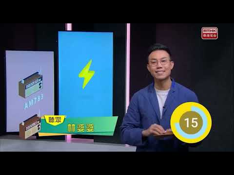 【字幕版】香港電台  林婆婆的蔬菜組合  歌唱組合名稱