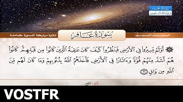 Sourate Ghafir | Abdelbasset Abdessamad (40) سورة غافر | عبدالباسط عبد الصمد