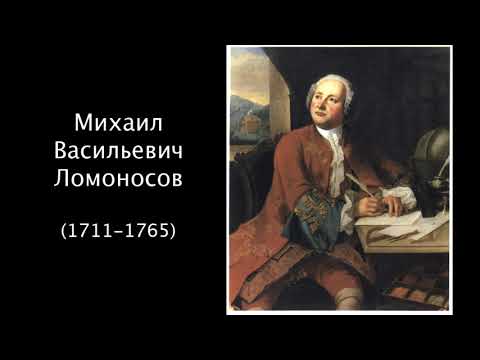 Video: Lomonosov Døde For At Vi Skulle Leve. 