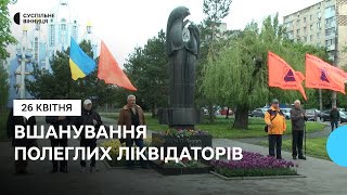 У Вінниці вшанували пам'ять ліквідаторів Чорнобильської катастрофи