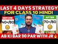 CLASS 10 HINDI LAST 4 DAYS STRATEGY | 10TH HINDI BOARD EXAM PAPER 2026 | JR TUTORIALS #class10