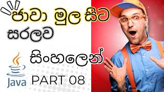 Java Programming Sinhala Tutorial-2026 08 | Do While Loop