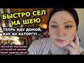 МАРАФОН. Выпуск 2. Реальные Историй Из Жизни Моих Подписчиков. Сидит на моей шее. Как его выгнать?