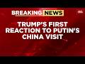 Breaking: US President Trump Reacts To Putin's China Visit | Xi Jinping | West Asia Conflict