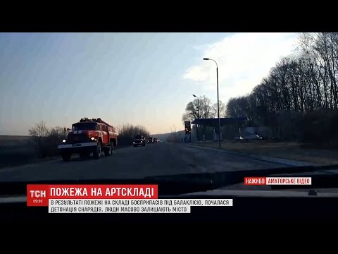 До епіцентру вибухів у Балаклії нікого не пускають