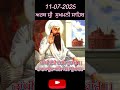 ਸੁਖਮਨੀ ਸਾਹਿਬ(ਅਰਥ)#shorts#youtubeshorts#gurbani#paath#shabadwithmeaning#parkashkaur#motivation#sikhi