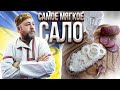 САЛО самое мягкое сало  Шпик закусочный, сало крученое сало бутербродное, мягкое сало из любой части