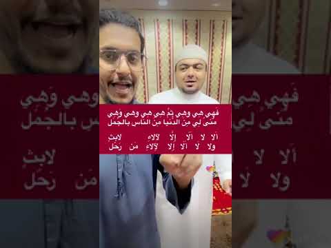 ش عر جميل وم ربك معظمه متشابهات