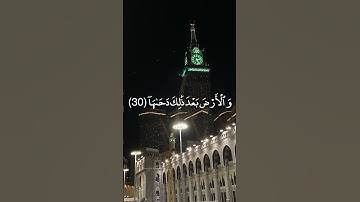 تلاوة من سورة النازعات | القارئ يوسف بن عبدالرحمن العامر #النازعات #تلاوة #تجويد #قران #quran
