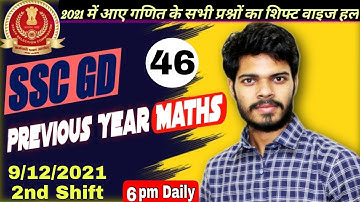 SSC GD Previous Year maths | 9 December 2021 2nd shift maths all questions | By Deepak Tripathi