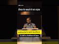 #shortsdelhi टिकट के पछड़े मे मत पड़ना. बोले केजरीवाल #kejriwal #delhiassemblyelections2024 #shorts