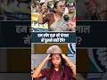 India News Fast Update | Aaj ka Viral News Update | Shock News: Ye kya ho gaya? Ep 05