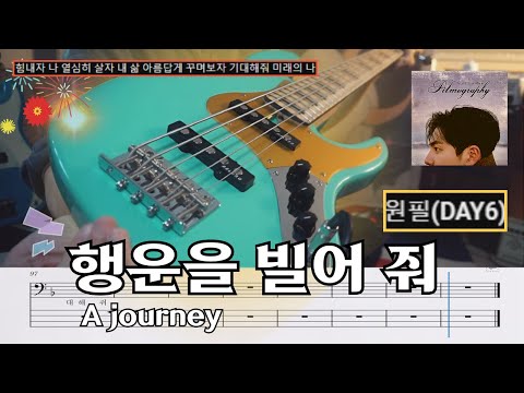 A journey - 원필 WONPIL