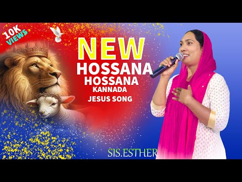 HOSANNA  HOSANNA 2024 NEW KANNADA JESUS SONG    SINGING BY SisEster with team