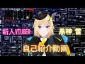【自己紹介】はじめまして!黒神 雷です!【新人Vtuber】