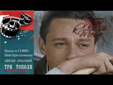 Три тополя на
