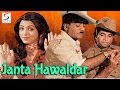    janta hawaldar  rajesh khanna yogita bali ashok kumar hema malini  1979 