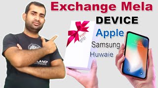 2021 Apple🔥 | Huwaei | Samsung! Device Exchange Offer! with STC || Give Old Smartphone Get New! One?