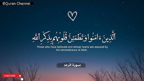 راحة نفسیة🥺 تلاوة هادئة - تلاوة مٶثرة جدآ تریح القلب والاعصاب🎧 قارئ سعد الغامدي - طارق محمد❤