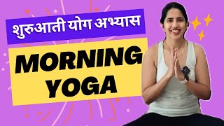 Beginners Yoga In Hindi सपरण यग अभयस पर शरर क लए शकषम वययम Yoga For Complete Body
