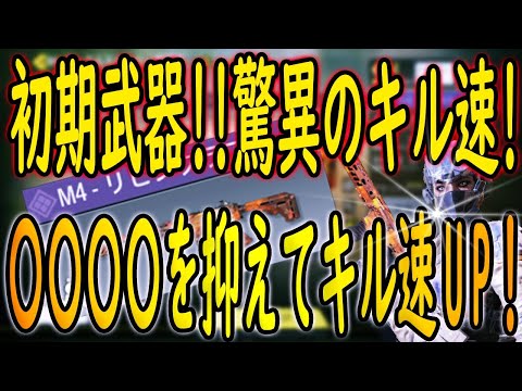 【CODモバイル】初期武器M4が驚異のキル速?!〇〇〇〇を抑えてキル速UP!!