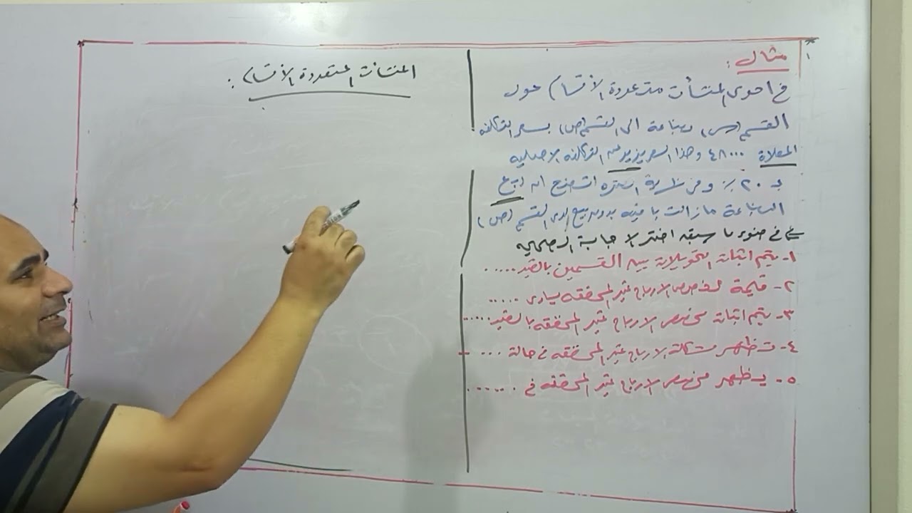 محاسبة مؤسسات مالية - جز الاقسام والفروع حلقة (1 ) المنشأت المتعددة الاقسام