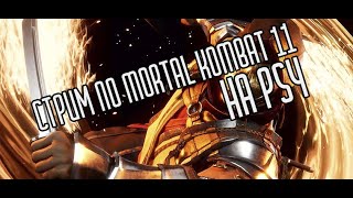 СТРИМ MORTAL KOMBAT 11 PS4 ПОЧИНИЛ МИКРОФОН