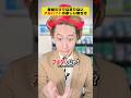 驚愕！？イヤホンを盗ませて大儲けしようとするアルバイト店員 #クスッと動画 #shorts