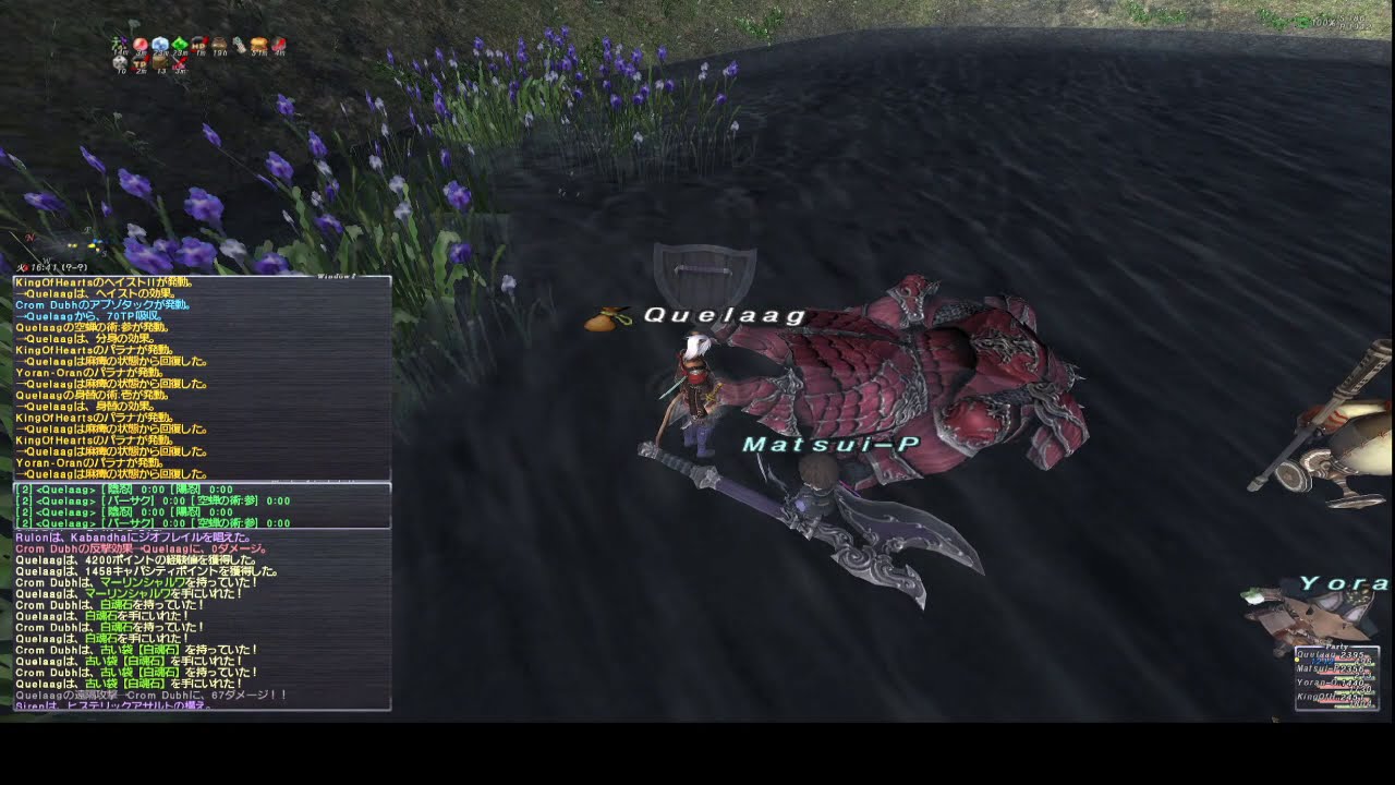 ギアスフェット クロムドゥーブ 忍者ソロ マツイ有 Ff11 Youtube ギアスフェット クロムドゥーブ 忍者ソロ マツイ有 Ff11 Youtube