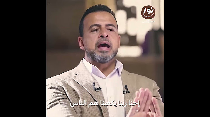 "حسبنا الله ونعم الوكيل".. اكفيني يا من تستطيع أن تكفيني - مصطفى حسني