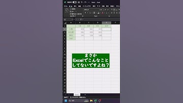 【時短】合計を一瞬で求める方法　#excel #windows #shorts