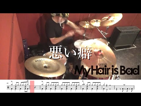 My Hair is Bad　ドラムスティック My Hair is Bad ドラムスティック