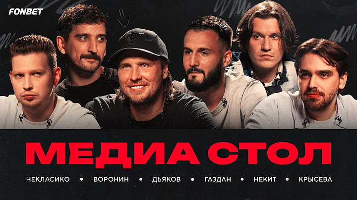 Кузнецов сменил Дьякова в Броуках / трансферы 2Drots / Куда уйдет Газдан / Банка — все? | Стол #133