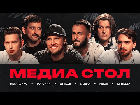 Кузнецов сменил Дьякова в Броуках / трансферы 2Drots / Куда уйдет Газдан / Банка — все? | Стол #133